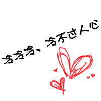 情侣文字头像大全2016最新版的:文字头像我爱你_WWW.TQQA.COM