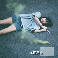 悲伤给谁看:意境带字qq头像_WWW.TQQA.COM