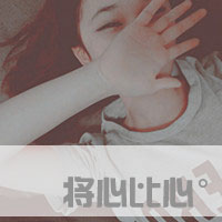非主流带字头像女生男生混搭:巴赫旧约爱你到老_WWW.TQQA.COM