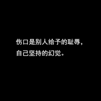 一个人一座城:一生心疼:文字控头像:纯文字头像_WWW.TQQA.COM