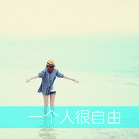 好好疼自己:唯美意境带字女生头像:不要各自等待_WWW.TQQA.COM