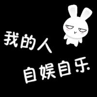 黑白带字情侣头像:你给的爱与众不同_WWW.TQQA.COM