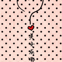 爱情是你选择的泡沫:qq情侣非人物头像一对:回到_WWW.TQQA.COM