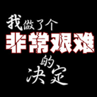 QQ个性文字头像大全:认真你就输了_WWW.TQQA.COM