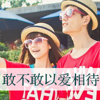 你若幸福就是晴天:带字双人一左一右情侣QQ头像_WWW.TQQA.COM