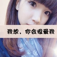纯真可爱带字QQ头像:你若安好我就幸福_WWW.TQQA.COM