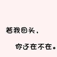 文字头像吧:个性纯文字头像:没有翅膀也能飞翔_WWW.TQQA.COM