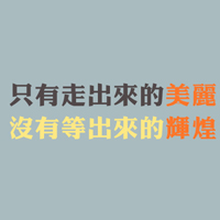 伤感纯文字个性头像:岁月似水_WWW.TQQA.COM
