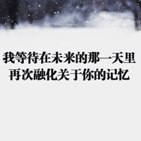 文字控qq头像大全情感带字:爱不是说说而已_WWW.TQQA.COM