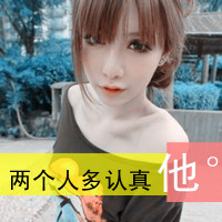 小两口情侣装夏装情侣头像一左一右两张带字超_WWW.TQQA.COM