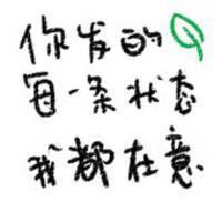 QQ涂鸦头像大全:文字控:爱你性感有魅惑_WWW.TQQA.COM