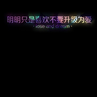 彩色文字头像:我的各种爱_WWW.TQQA.COM