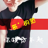 不是喜欢只是爱:带字的情侣头像一左一右:拥抱幸_WWW.TQQA.COM