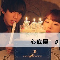 名花有主QQ情侣头像:爱你只是习惯_WWW.TQQA.COM