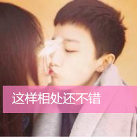 一男一女情侣头像kiss_WWW.TQQA.COM