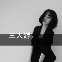 发了疯的想你:我讨厌这种感觉。_WWW.TQQA.COM