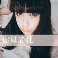 专心爱几秒好不好:带非主流文字的女生头像_WWW.TQQA.COM