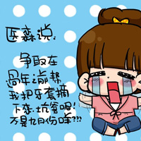 可爱图片萌小q头像:萌系贴吧精选:小Q是天生的卖_WWW.TQQA.COM