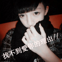 超拽个性文字男生头像:浮生落泪的伤_WWW.TQQA.COM