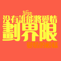 文字控全部是文字的QQ头像:爱我多一点_WWW.TQQA.COM