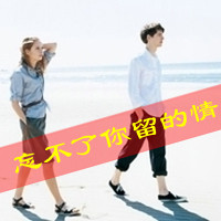 灵魂的深处你有的位置:双人情侣头像带字超拽_WWW.TQQA.COM