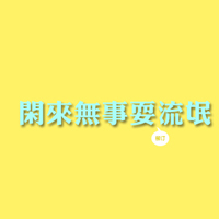 伤感纯文字个性头像:岁月似水_WWW.TQQA.COM