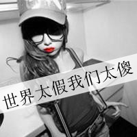 灰色头像带字女生:带自己去旅游_WWW.TQQA.COM