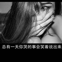 灰色带字伤感QQ头像:爱我你怕了吗_WWW.TQQA.COM