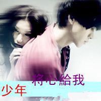双人情侣带字头像摘选:24小时贴吧热门_WWW.TQQA.COM