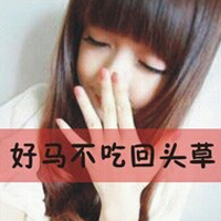 非主流超拽带字头像女生:有本事请爱我一辈子_WWW.TQQA.COM
