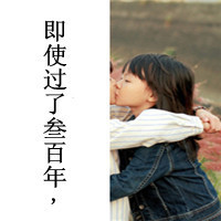 一左一右小清新情侣头:两张:寂寞才会爱_WWW.TQQA.COM