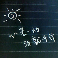 情感文字头像:疲惫的心也会想念_WWW.TQQA.COM
