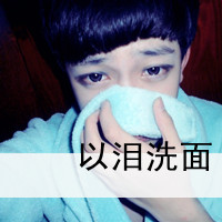 非主流带文字的男头像_WWW.TQQA.COM