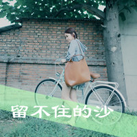 qq森系带字头像:物是人非沧海桑田_WWW.TQQA.COM