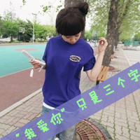 爱自己永远没有情敌:qq恩典带字头像大全2017_WWW.TQQA.COM