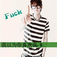 每一分每一秒都陪在你身旁:QQ情侣头像男左女右_WWW.TQQA.COM