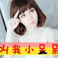 可爱头像女生带字:爱你继续蔓延_WWW.TQQA.COM