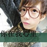 青春缠绕:爱情能爱几次:qq情侣带字头像你是我的_WWW.TQQA.COM