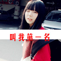 可爱女生qq头像粉色带字:高质量稀有女头_WWW.TQQA.COM