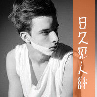 欧美阿宝色男生头像带字:结局命中注定#_WWW.TQQA.COM