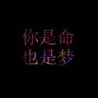 QQ纯文字头像超伤感:心碎了补上就好_WWW.TQQA.COM