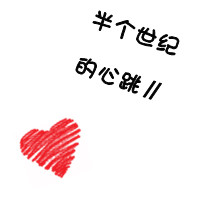 唱一首歌给最爱的人:2016可爱卡通情侣头像带字的_WWW.TQQA.COM