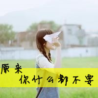 森系小清新带字头像:附原图_WWW.TQQA.COM