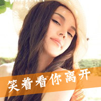 qq森系带字头像:物是人非沧海桑田_WWW.TQQA.COM