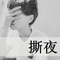 qq灰色头像带字非主流男生:不离不弃只存在回忆_WWW.TQQA.COM