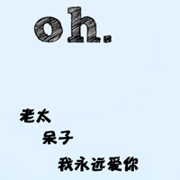 不要人物的情侣文字头像一左一右:你不离我不弃_WWW.TQQA.COM