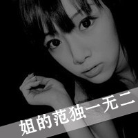 伤感女生带字头像灰色的:没有你的范_WWW.TQQA.COM