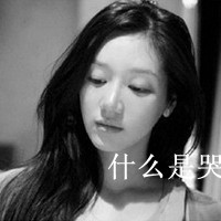 空人空心空世界:黑白女生伤感qq头像:带字_WWW.TQQA.COM