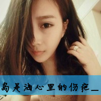 等待完整的爱:情侣头像一男一女2016甜蜜继续_WWW.TQQA.COM