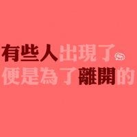 文字控全部是文字的QQ头像:爱我多一点_WWW.TQQA.COM